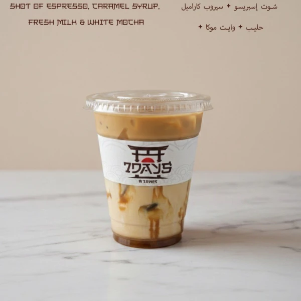 Ice Caramel Latte 